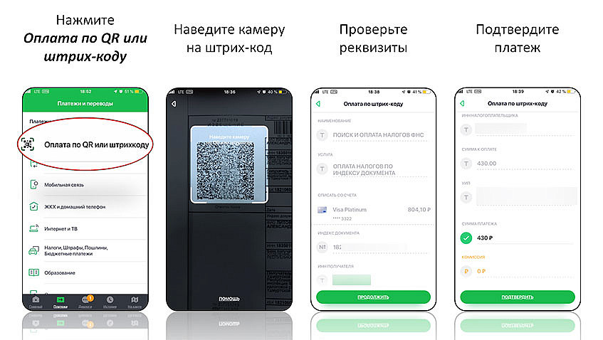 Карта халва оплата по qr коду