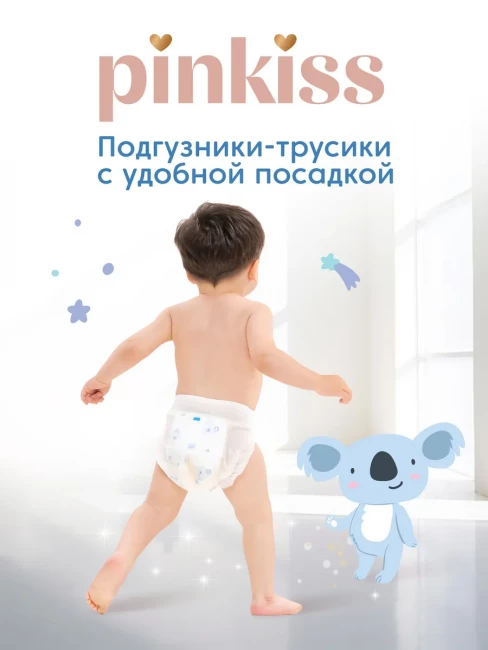 Подгузники-трусики Pinkiss Baby Night XХХL (17+ кг) 16 шт.