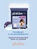 Подгузники-трусики Pinkiss Baby Night XХХL (17+ кг) 16 шт.