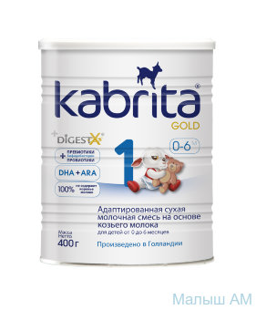 Молочная смесь Kabrita® 1 GOLD  400 гр.