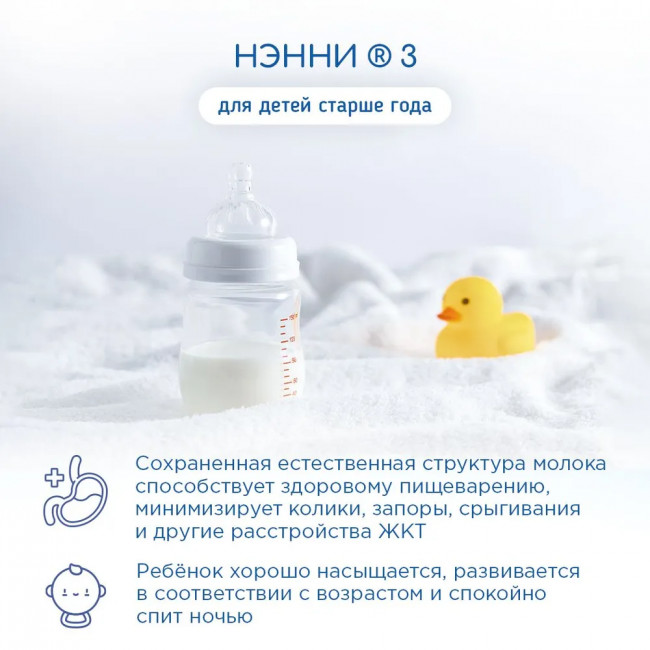 Смесь Бибиколь Нэнни 3 с пребиотиками на козьем молоке с 12 мес. 800 гр.